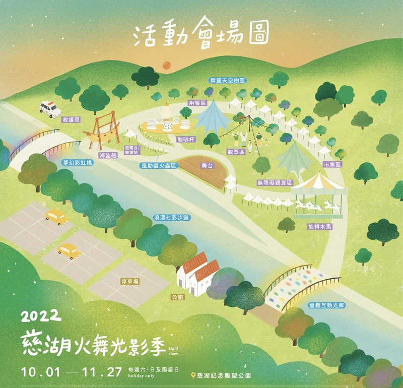????慈湖火舞光影季活動會場圖 ????慈湖火舞光影季活動會場圖