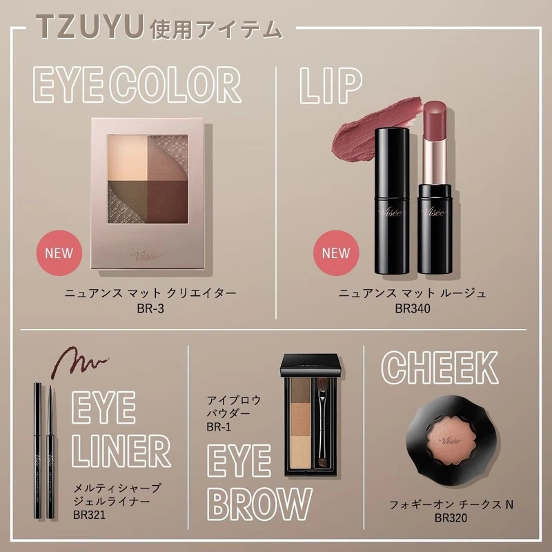 周子瑜Visée代言照使用彩妝清單。Visée唯霧時尚眼彩(#RD-2帥氣磚紅棕)5g，NT360、Visée玩霧緻尚唇膏(#PK841優雅裸藕粉)4g，NT380