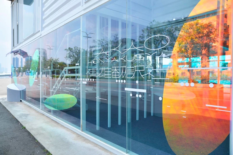 選選研連結日本設計師一同製作規劃《高雄翻訳社－日本設計師の高雄再發現》