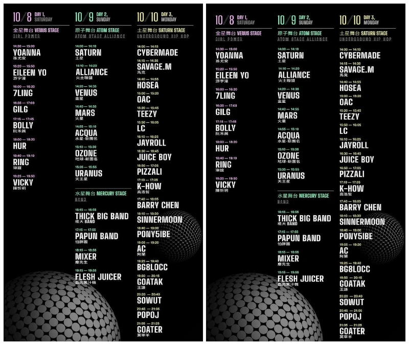 2022 太空港藝術音樂嘉年華演出時間表