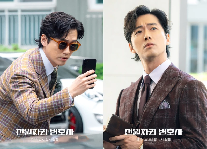 《千元律師》南宮珉主演