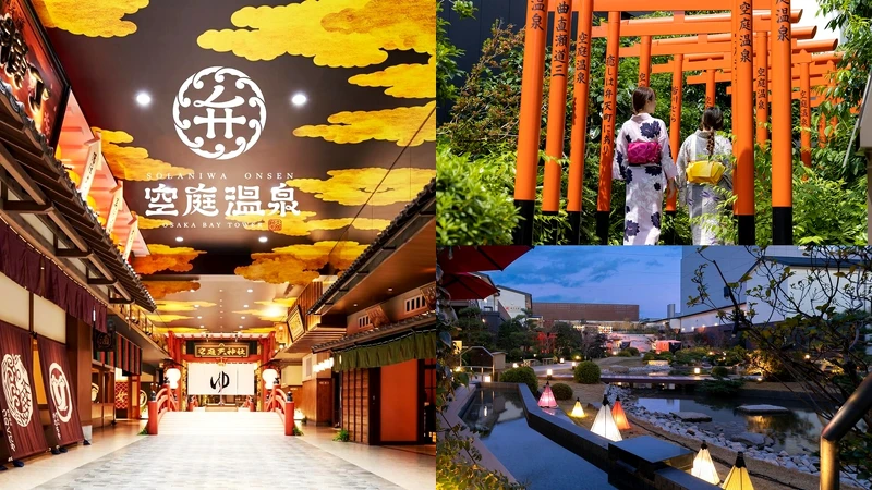 Photo/空庭温泉 大阪ベイタワー / Solaniwa Onsen Photo/空庭温泉 大阪ベイタワー / Solaniwa Onsen
