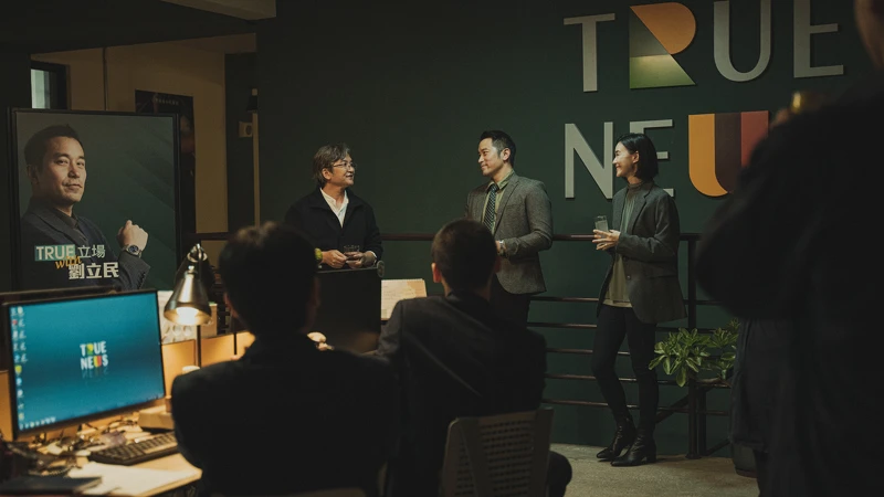 《罪後真相》張孝全與鍾瑶飾演媒體夫妻檔，歡慶網路節目「True立場」成立