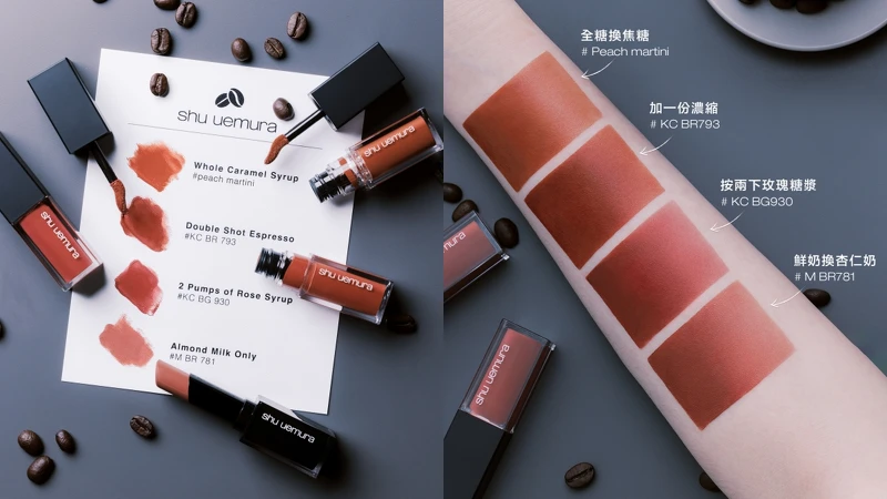 植村秀2022秋冬「厭系冷咖棕」系列唇膏與唇釉情境圖、手部試色。 植村秀2022秋冬「厭系冷咖棕」系列唇膏與唇釉情境圖、手部試色。