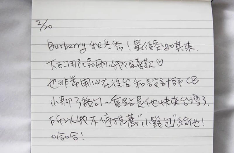 2月20日 Vivian徐若瑄的私密日記手稿  2月20日 Vivian徐若瑄的私密日記手稿