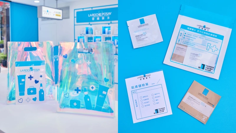 理膚寶水全方位高階肌膚健檢限量客製化肌膚健檢袋與肌膚檢測禮。 理膚寶水全方位高階肌膚健檢限量客製化肌膚健檢袋與肌膚檢測禮。