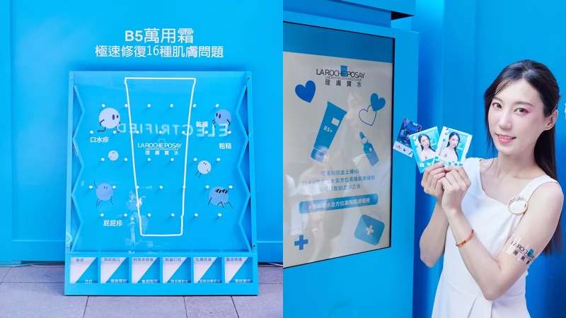 理膚寶水全方位高階肌膚健檢平衡肌膚微生態遊戲、打卡免費拍貼禮。 理膚寶水全方位高階肌膚健檢平衡肌膚微生態遊戲、打卡免費拍貼禮。