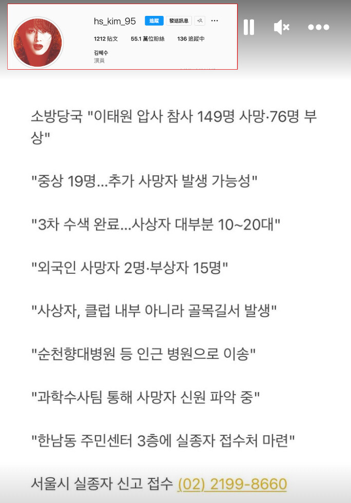 金憓秀發文希望協尋失蹤者