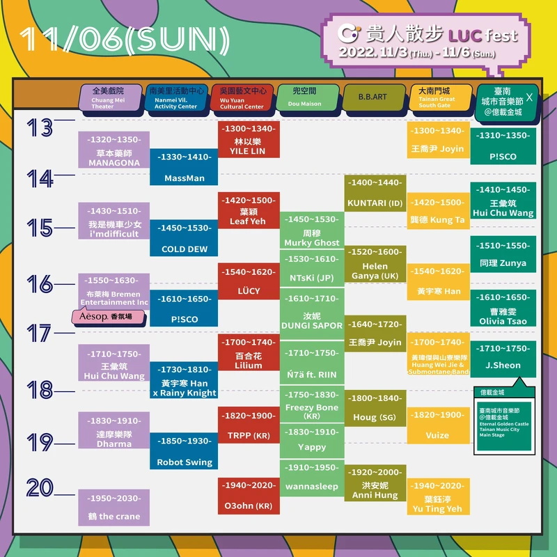 2022貴人散步音樂節11/6演出卡司、時刻表