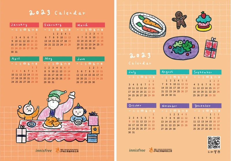 innisfree綠色聖誕x伊甸基金會聖誕年曆卡。)