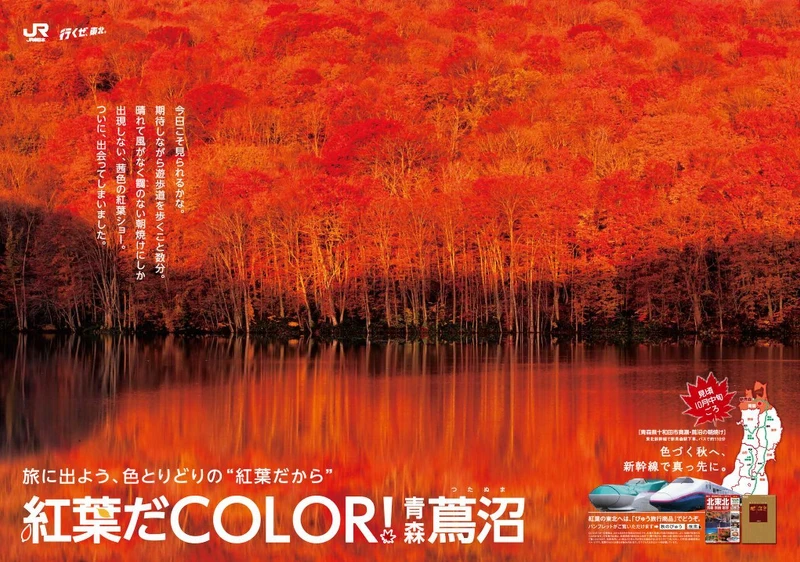 (Photo/JR東日本) (Photo/JR東日本)