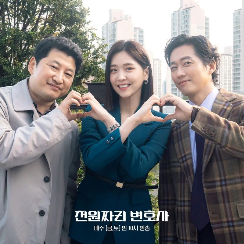 《千元律師》南宮珉 金智恩 朴真宇 三人組