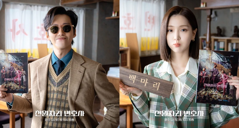 《千元律師》南宮珉 金智恩