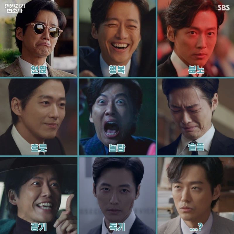 《千元律師》南宮珉表情包