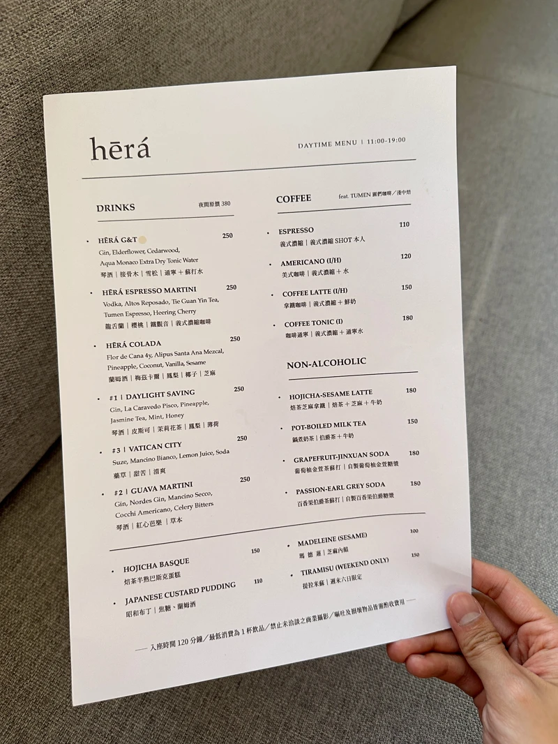 「Hērá」菜單 「Hērá」菜單