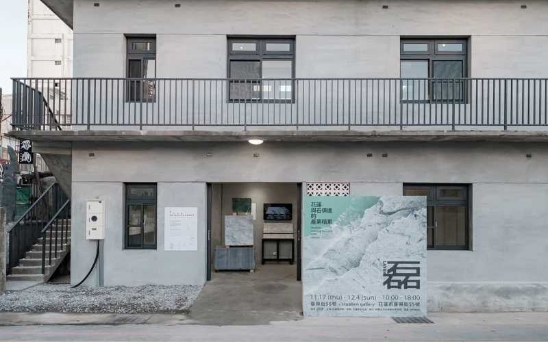 展覽空間位於花蓮市中心「復興街55號 X Hualien gallery」。