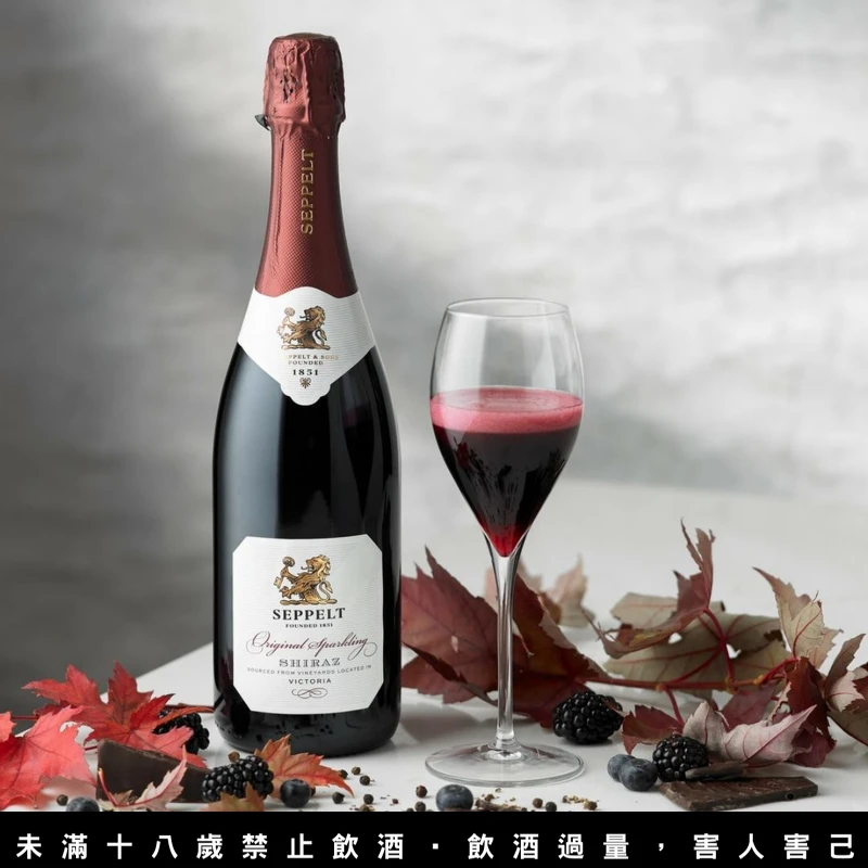 經典酒款「希哈紅氣泡酒 Sparkling Shiraz」。 經典酒款「希哈紅氣泡酒 Sparkling Shiraz」。