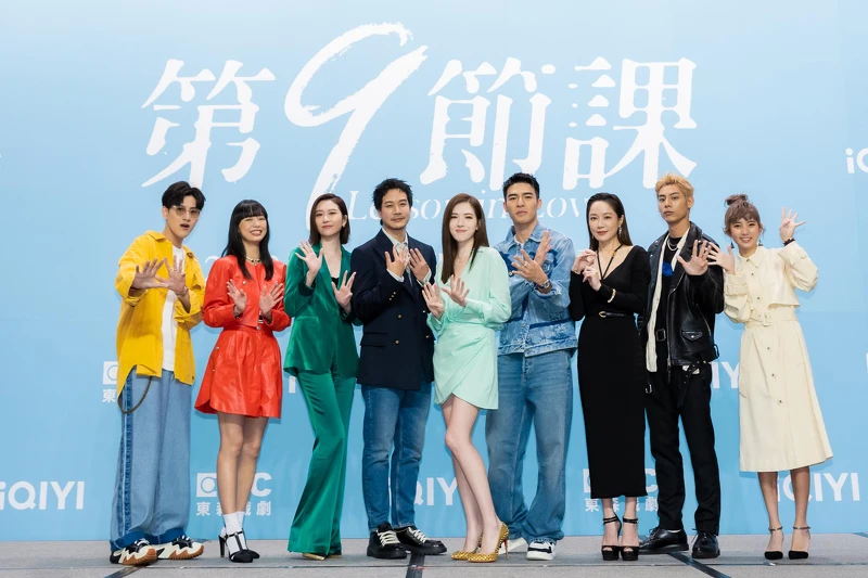 愛奇藝《第9節課》盛大舉行首播記者會（左至右）楊誠、王渝屏、張景嵐、薛仕凌、許瑋甯、陳昊森、尹馨、各務孝太、林玉書