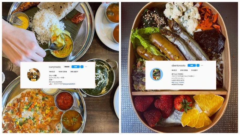 山田葵擁有咖哩與便當帳號 山田葵擁有咖哩與便當帳號
