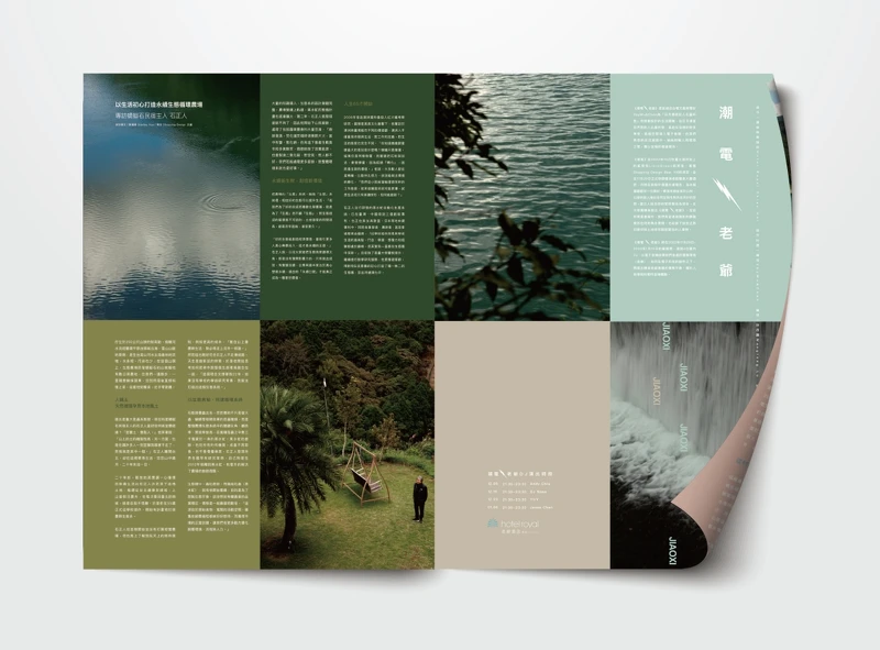 第一刊《潮電老爺報刊》。 第一刊《潮電老爺報刊》。