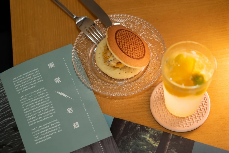 「潮電燒(金棗鴨賞銅鑼燒與節氣大雪調酒)」。 「潮電燒(金棗鴨賞銅鑼燒與節氣大雪調酒)」。