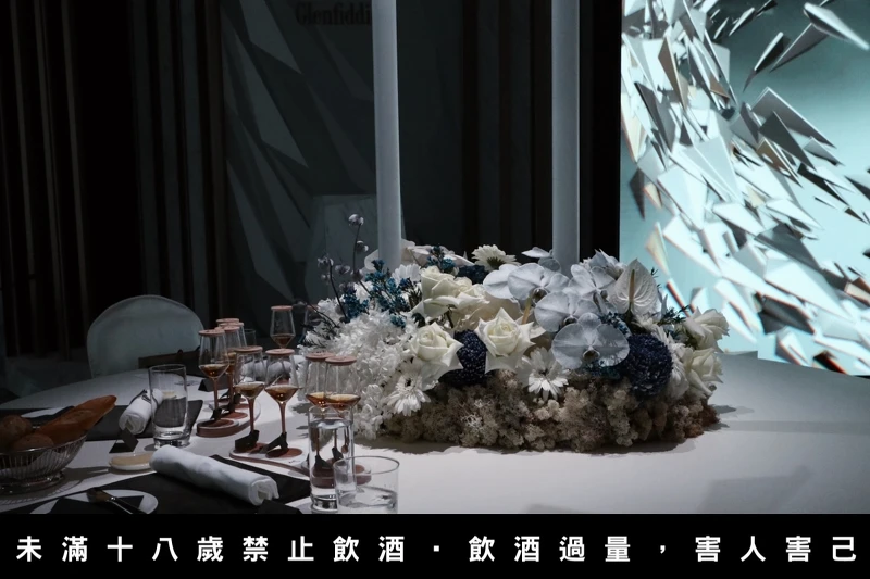 格蘭菲迪於七海文化園區舉辦「時光臻藏奢宴」。