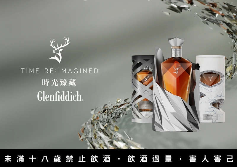 《TIME RE：IMAGINED時光臻藏系列》隆重上市。