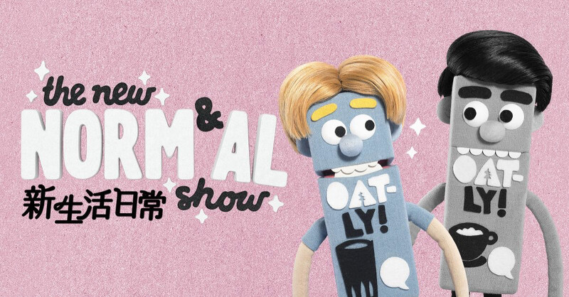「The New Norm&Al Show 新生活日常」主視覺。 「The New Norm&Al Show 新生活日常」主視覺。