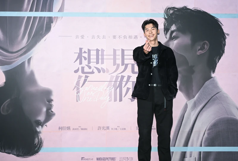 電影《想見你》許光漢許願票房創佳績獻出上下半身