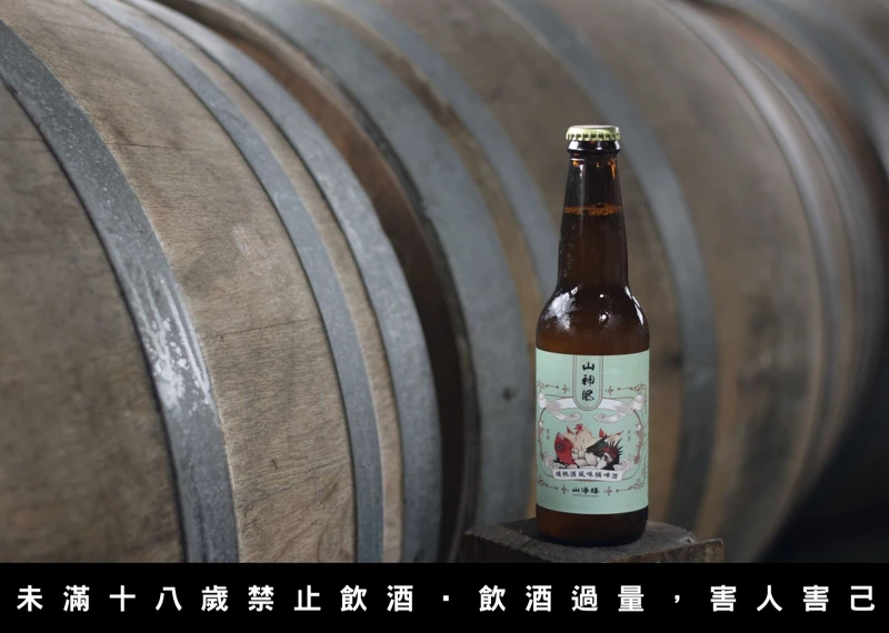 「山神風 埔桃酒風味桶啤酒」限量上市。 「山神風 埔桃酒風味桶啤酒」限量上市。