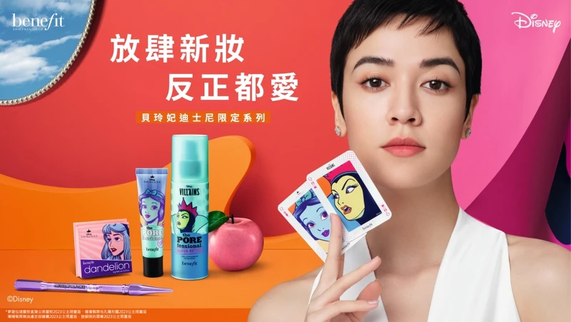 benefit迪士尼限定系列主視覺。