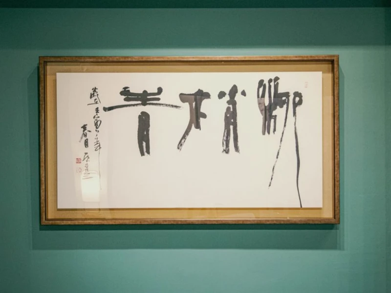 柳梢青與知名書法家蔡崇三老師合作，「柳梢青」三字揉合篆隸並以行書筆意，名字源自宋朝詞牌名，相同音律字數為其填上不同的字詞，以秦觀詞《柳梢青・吳中》為正體，代表作有蔡伸《柳梢青・數聲鶗鴂》。