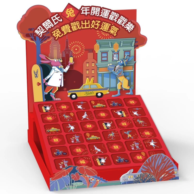 Kiehl’s契爾氏2023兔年限定戳戳樂。