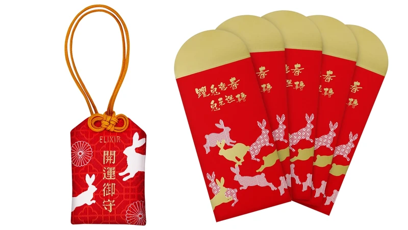 ELIXIR怡麗絲爾2023新年只送不賣的膠原滿滿萌兔御守和躍兔逢春紅包袋。
