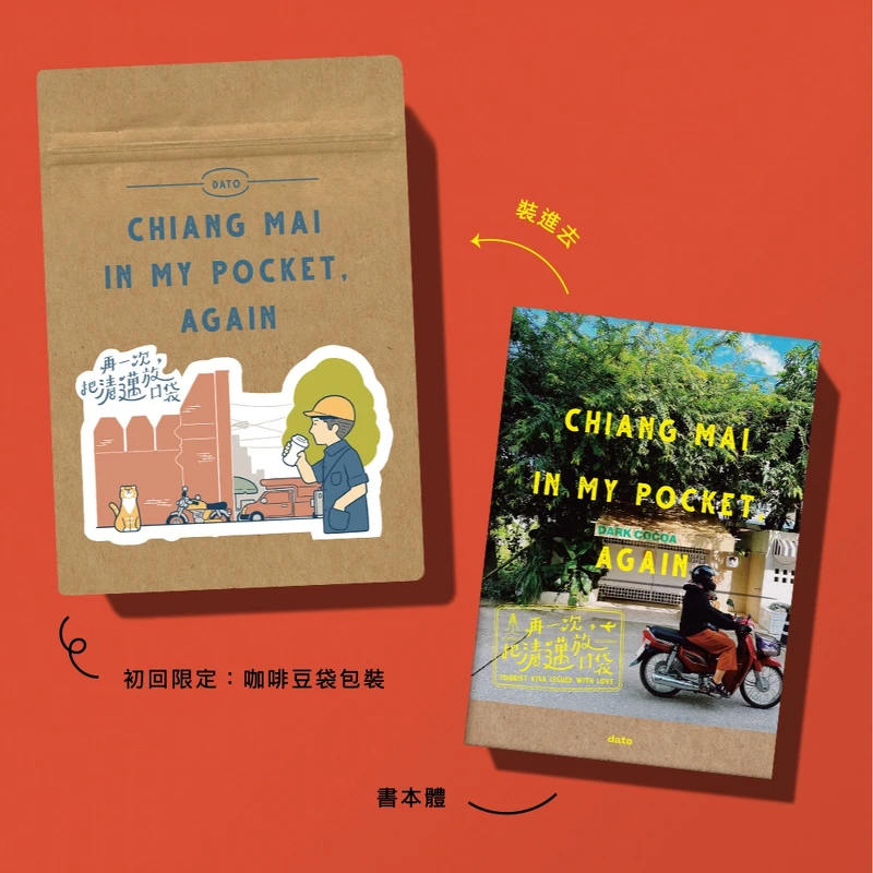 以可以放口袋的經典文庫本尺寸(10.5cm*15cm)作為設計。 以可以放口袋的經典文庫本尺寸(10.5cm*15cm)作為設計。