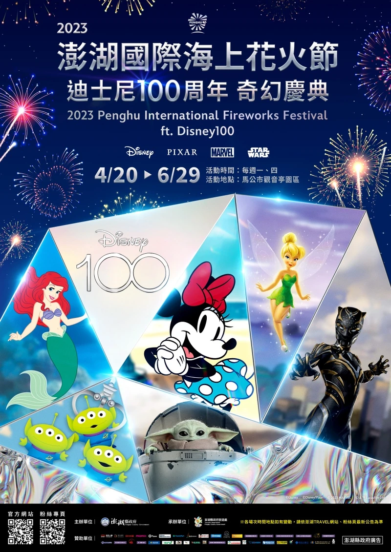 2023年會是迪士尼100週年大日子