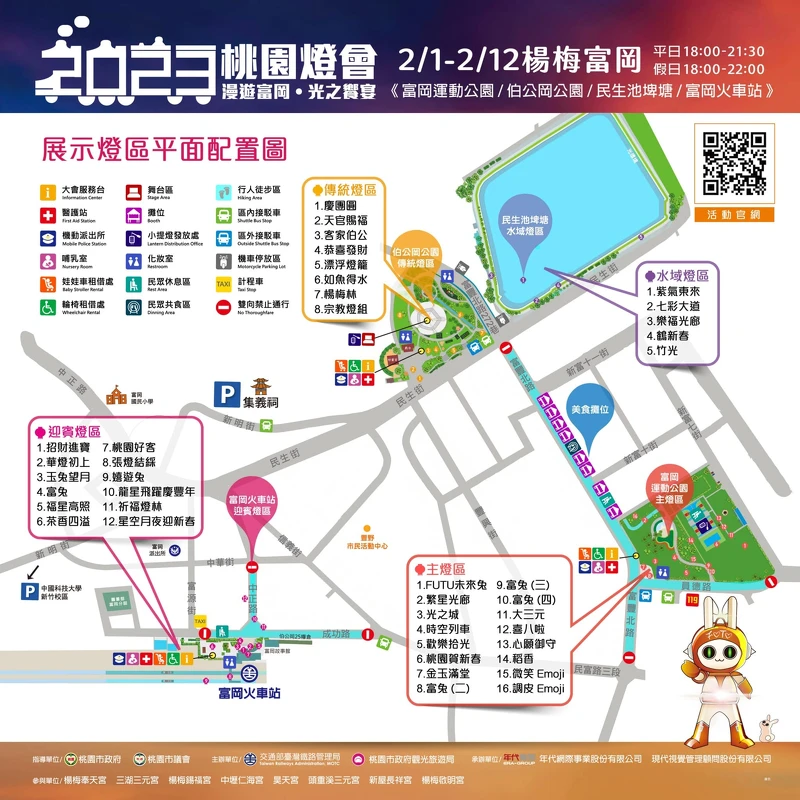 2023桃園燈會4大燈區場地圖 2023桃園燈會4大燈區場地圖