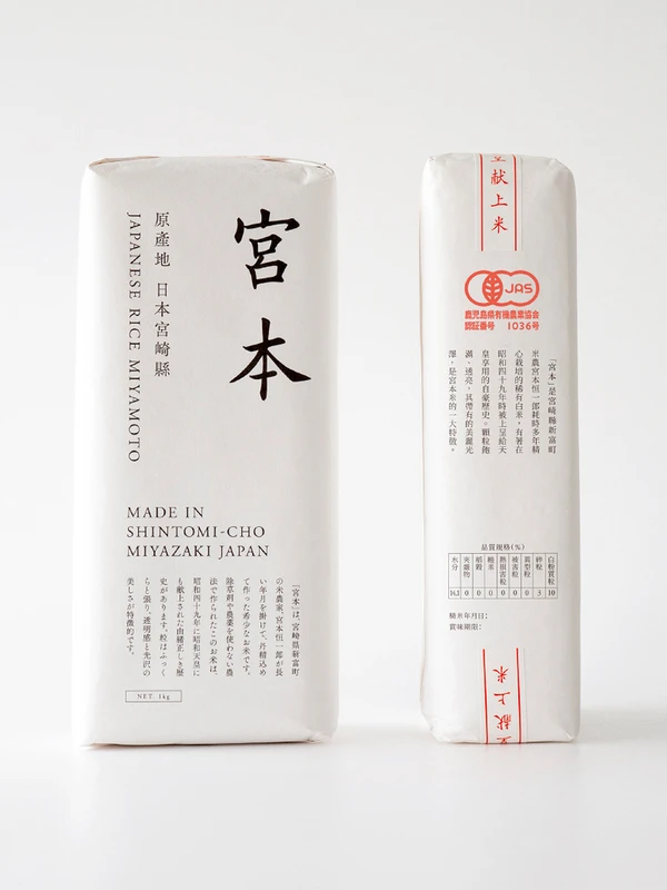 有機宮本米。