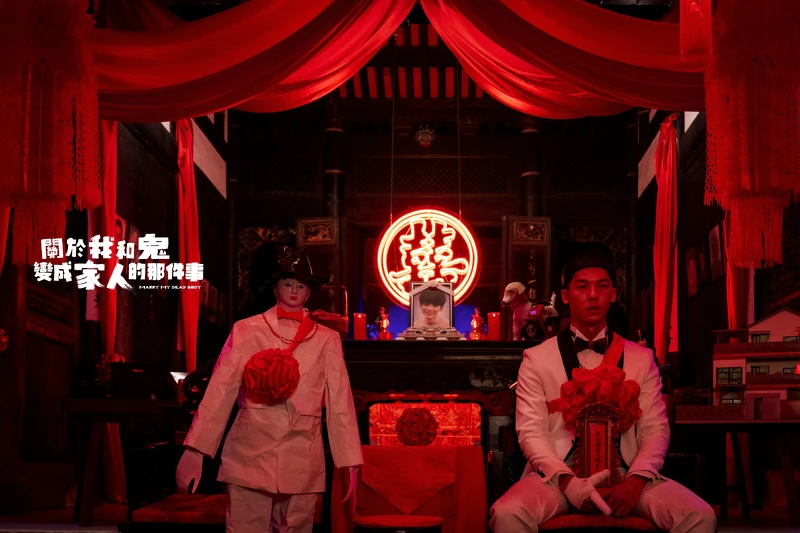 《關於我和鬼變成家人的那件事》劇照 《關於我和鬼變成家人的那件事》劇照