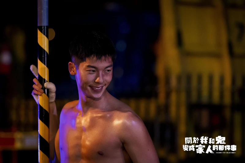 《關於我和鬼變成家人的那件事》劇照 《關於我和鬼變成家人的那件事》劇照