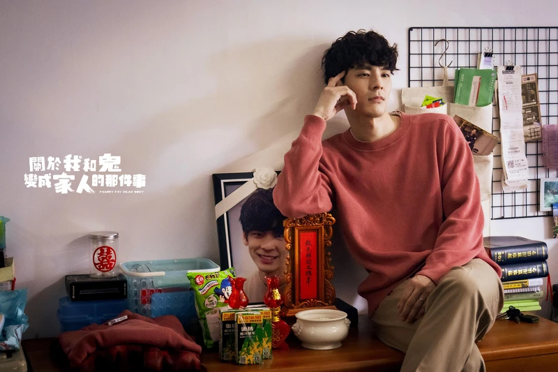 《關於我和鬼變成家人的那件事》劇照 《關於我和鬼變成家人的那件事》劇照