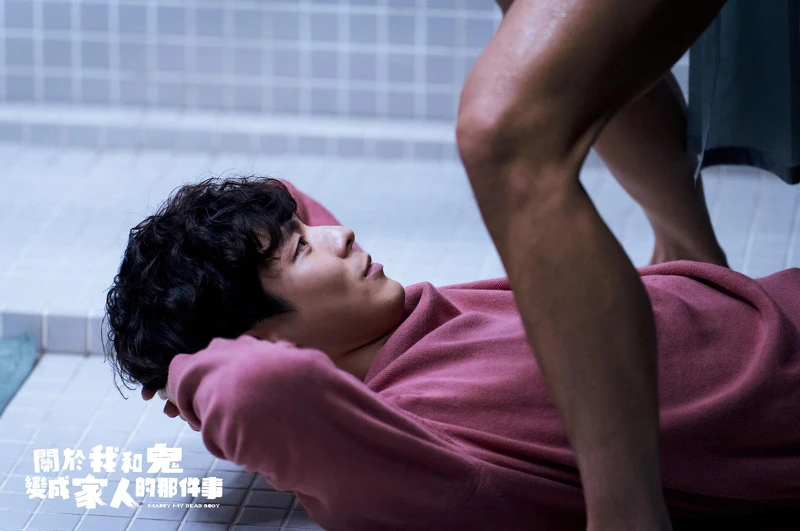 《關於我和鬼變成家人的那件事》劇照 《關於我和鬼變成家人的那件事》劇照