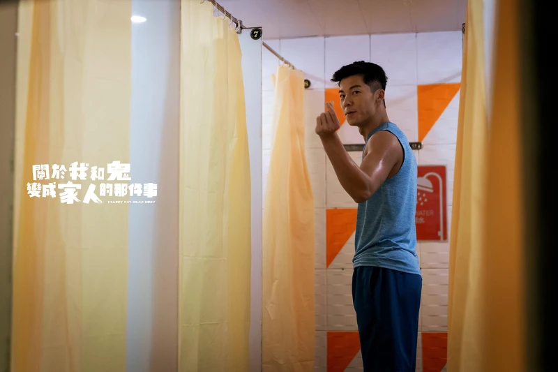 《關於我和鬼變成家人的那件事》劇照 《關於我和鬼變成家人的那件事》劇照