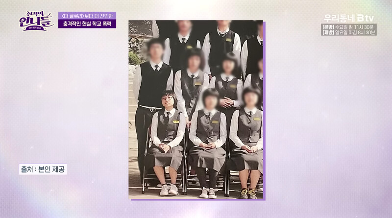 朴成敏無來由遭受霸凌