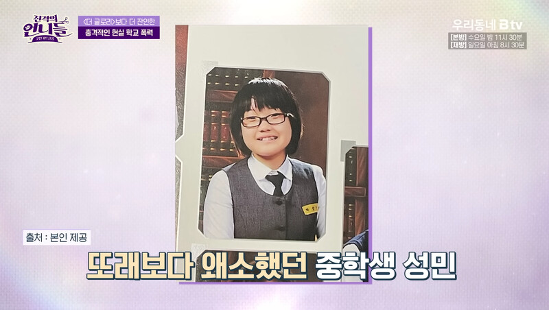 朴成敏國中身型嬌小