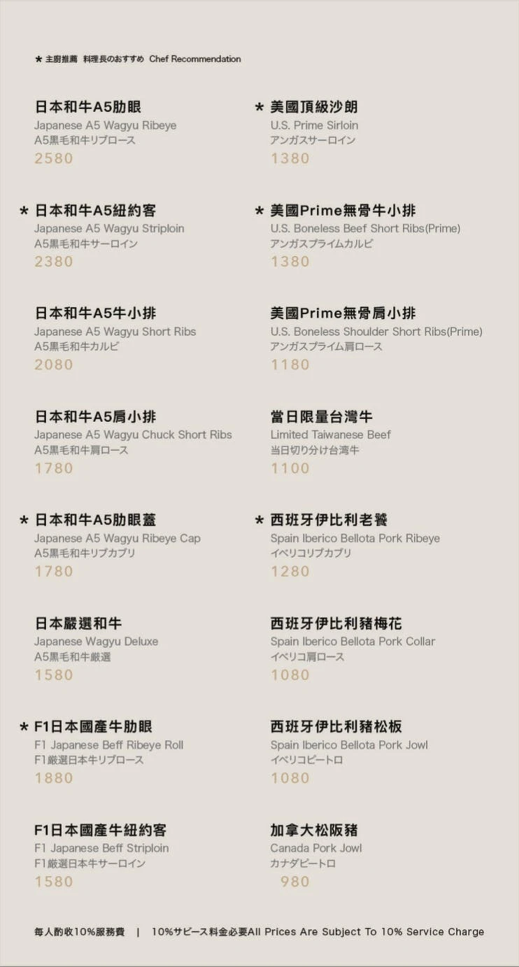 屋馬火鍋涮屋馬菜單