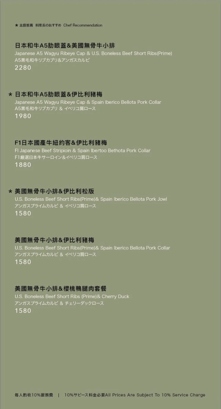 屋馬火鍋涮屋馬菜單