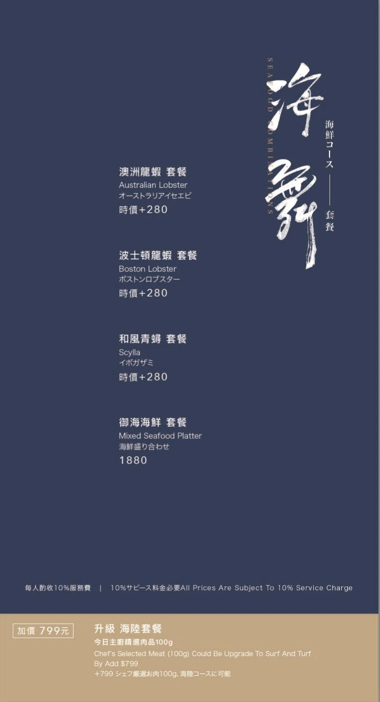 屋馬火鍋涮屋馬菜單