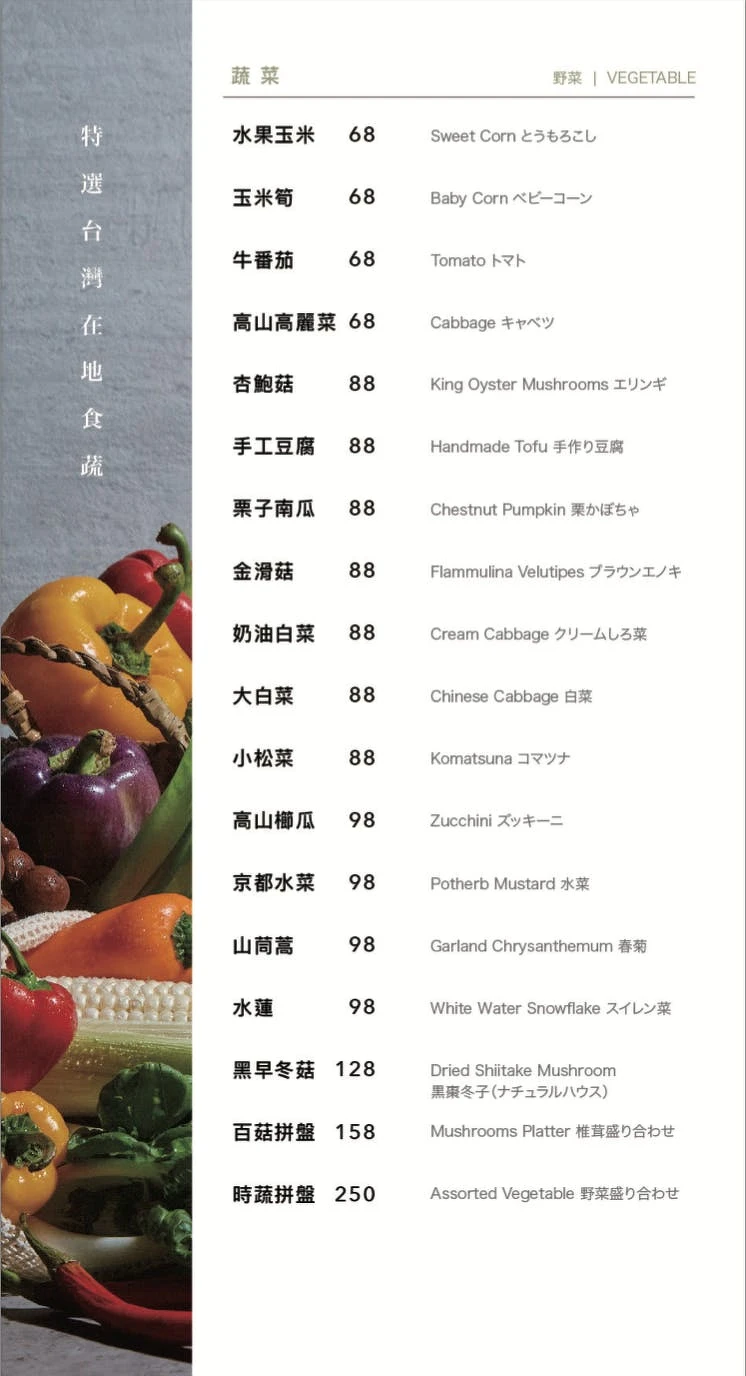 屋馬火鍋涮屋馬菜單