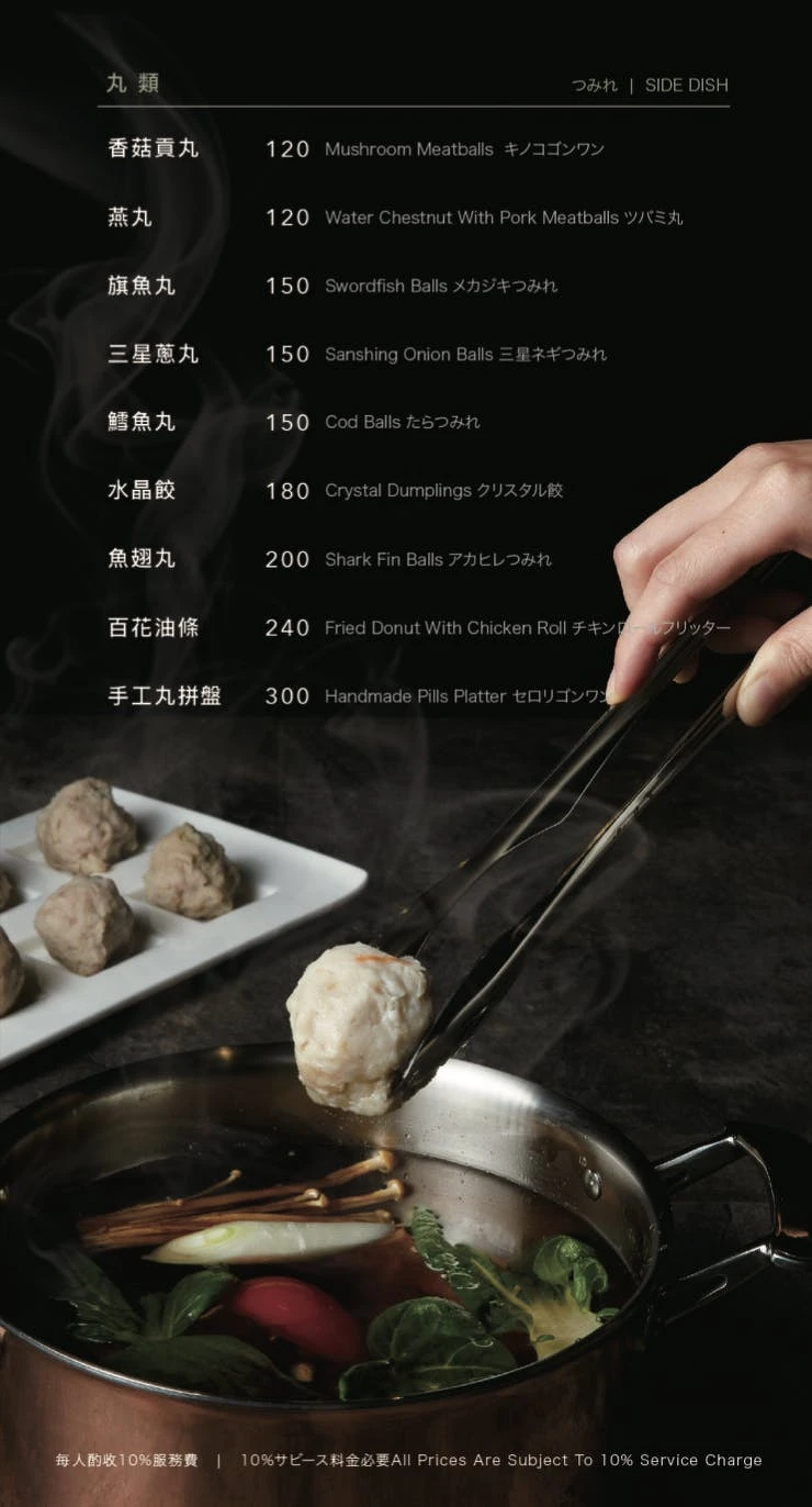 屋馬火鍋涮屋馬菜單